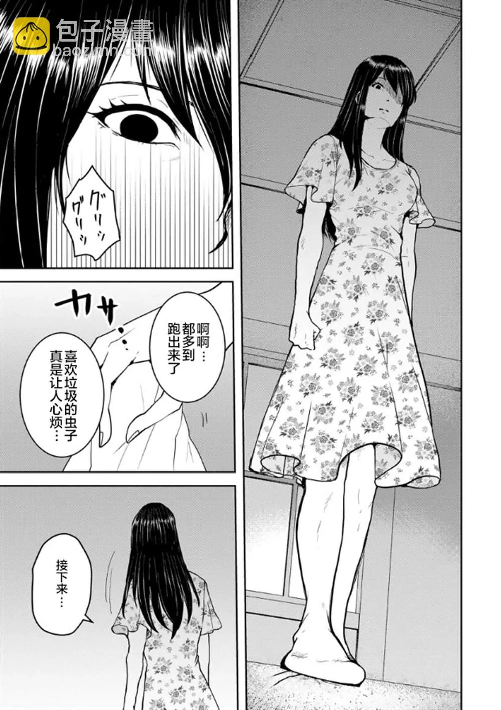 第14话 第19页