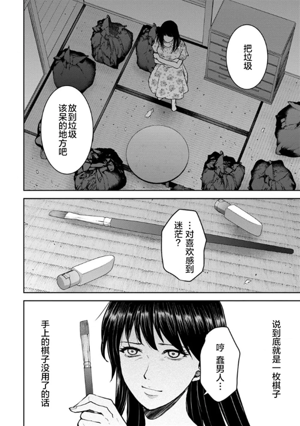 第14话 第20页