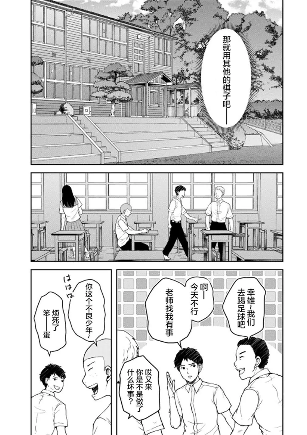 第14话 第21页