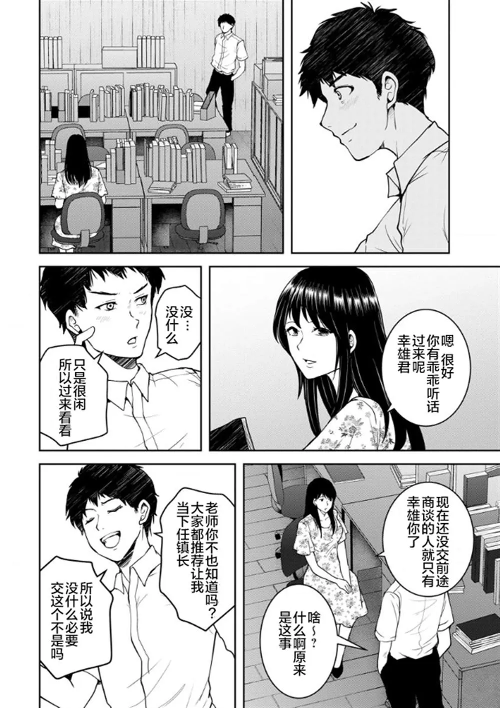 第14话 第22页
