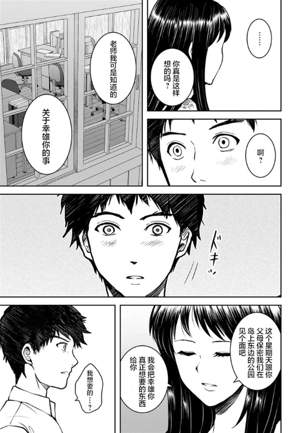 第14话 第23页