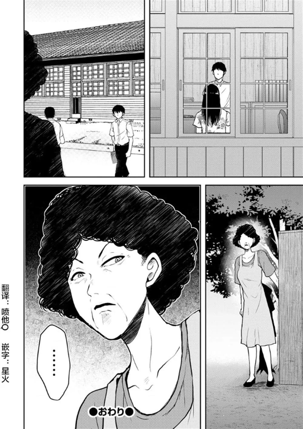 第14话 第24页