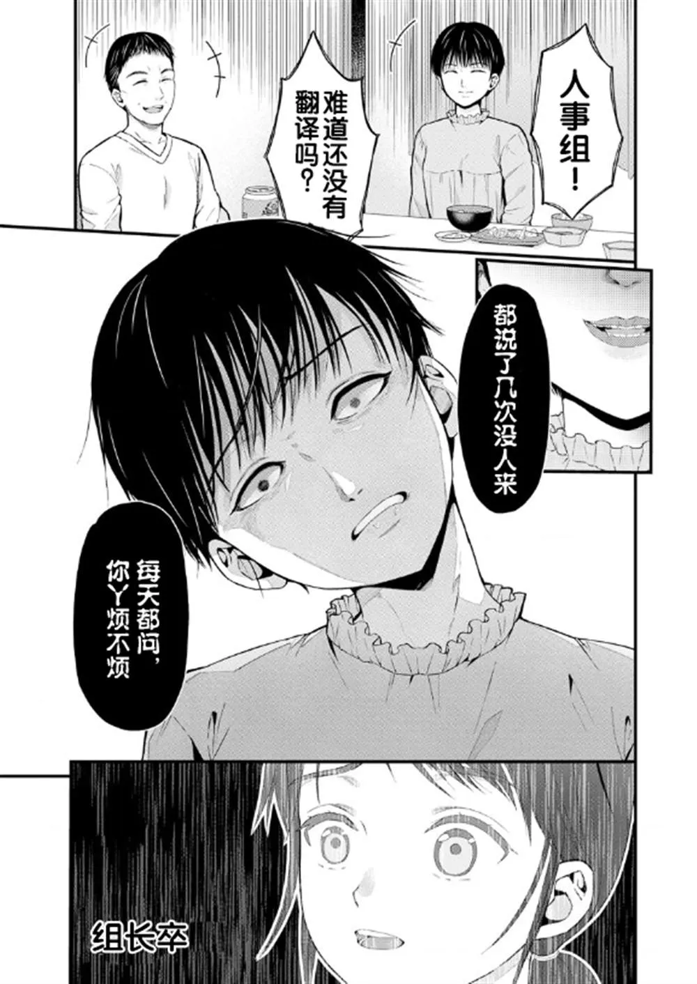 第14话 第25页