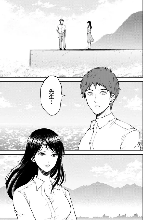 第13话 第1页