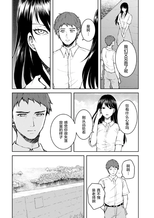 第13话 第2页