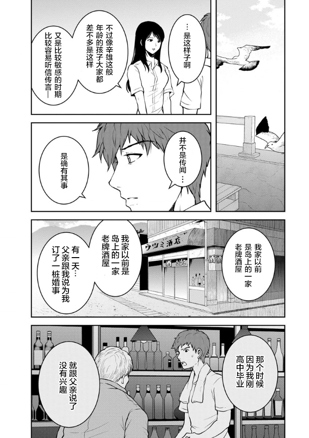 第13话 第3页