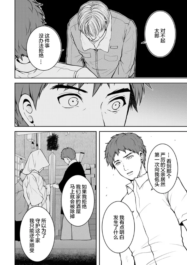 第13话 第4页
