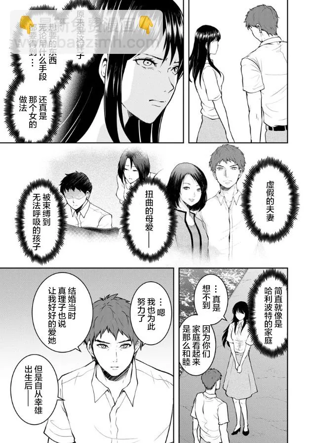 第13话 第5页