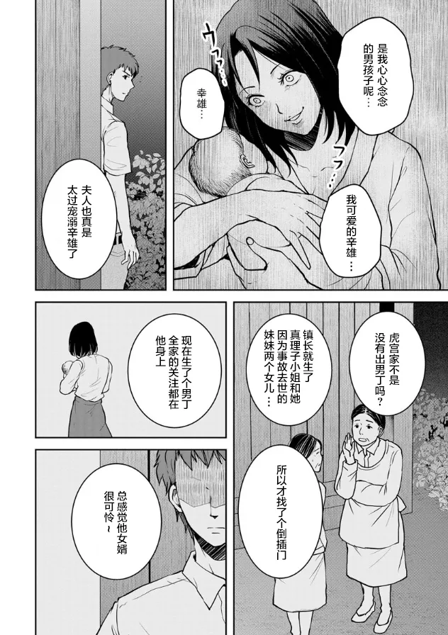 第13话 第6页