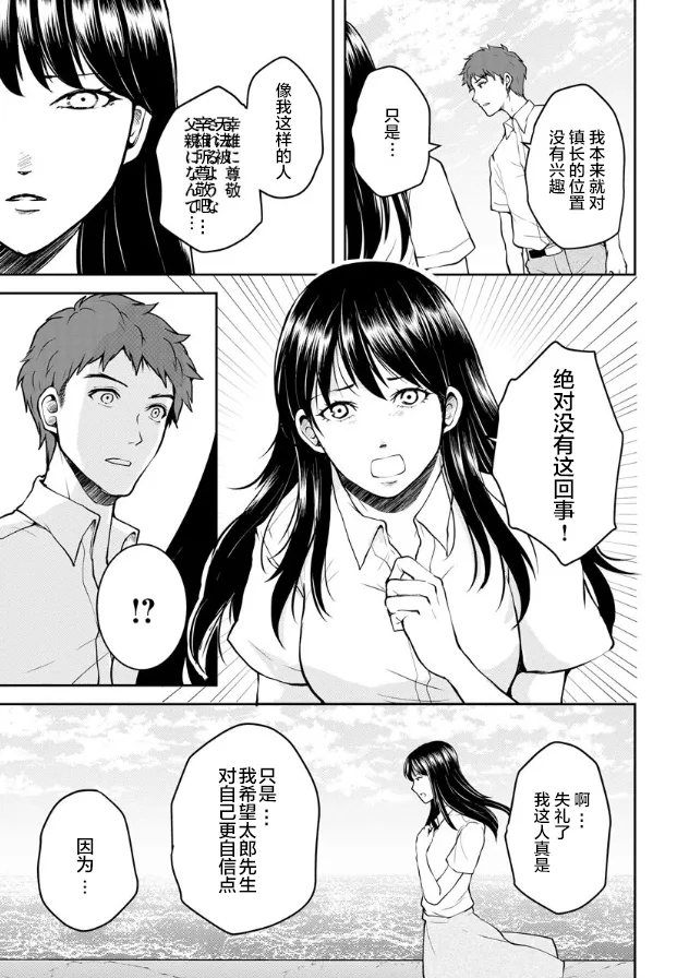 第13话 第7页