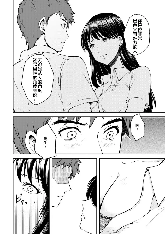 第13话 第8页