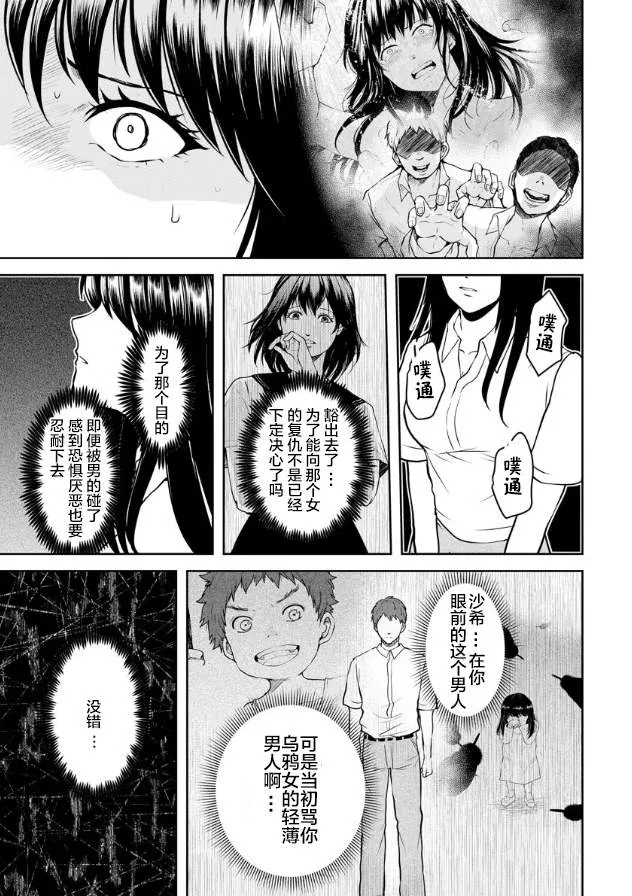 第13话 第9页