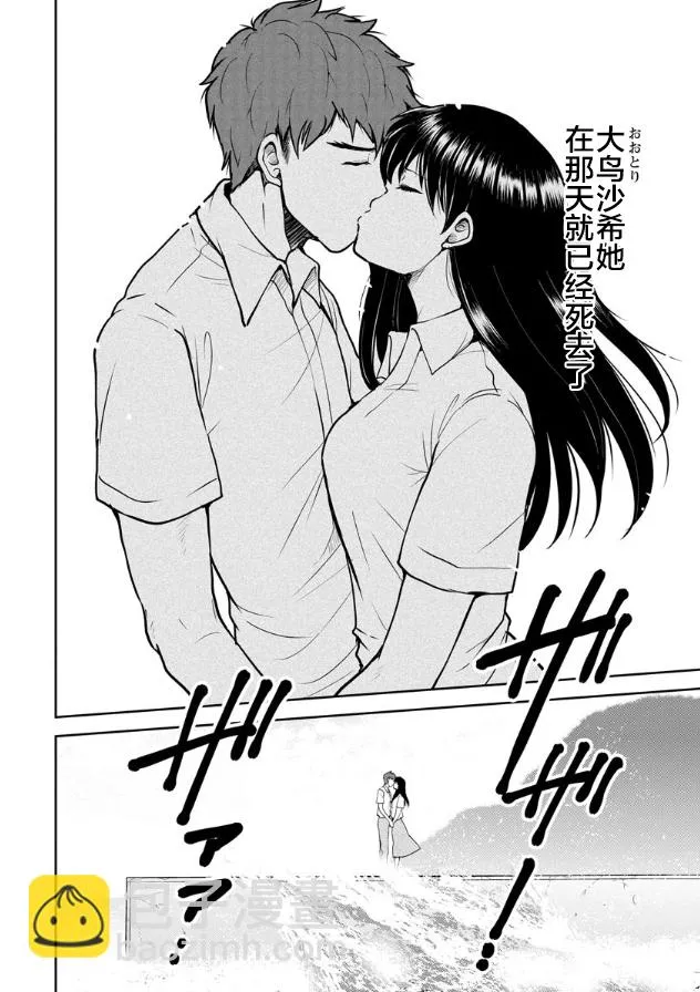 第13话 第10页