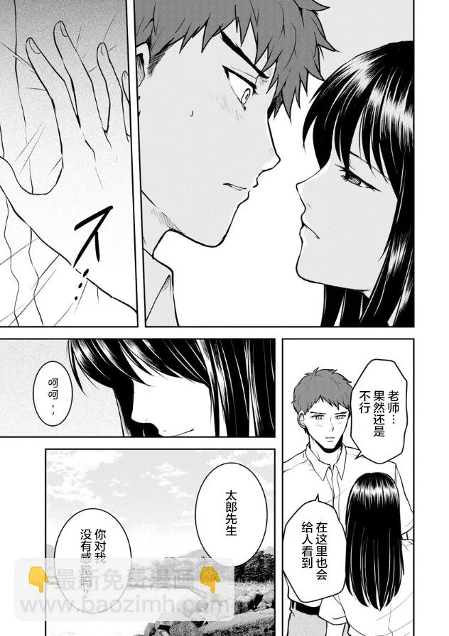 第13话 第11页