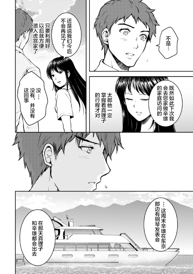 第13话 第12页