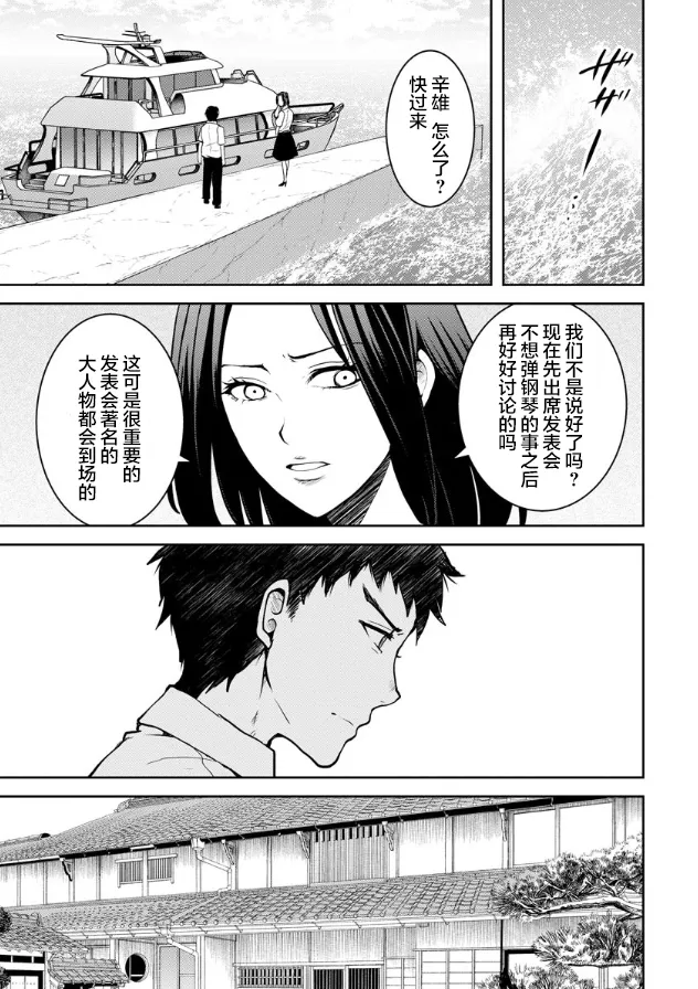 第13话 第13页