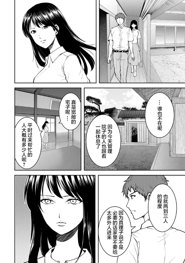 第13话 第14页