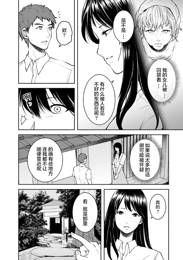 第13话 第15页