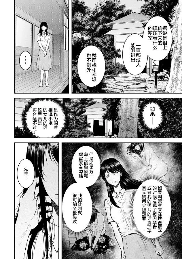 第13话 第16页