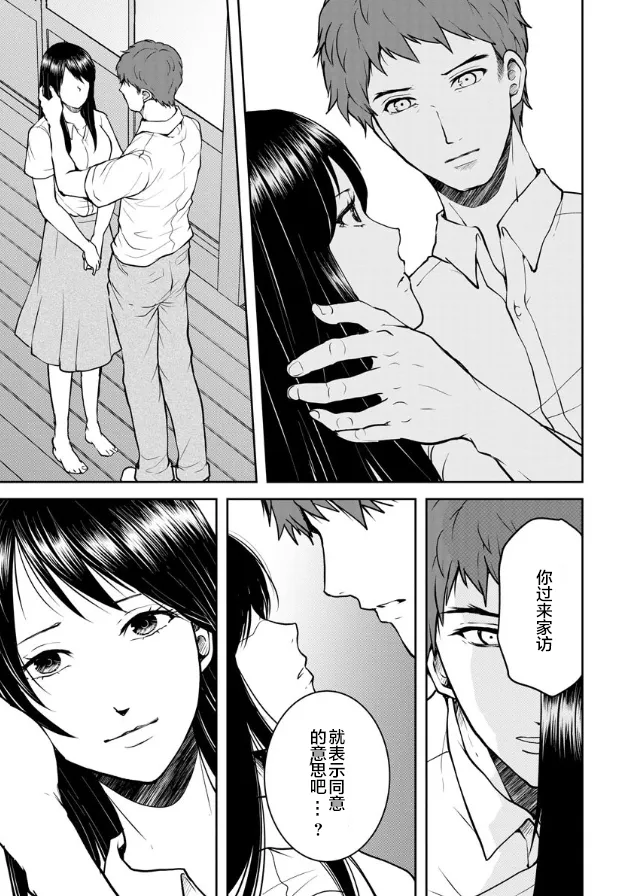 第13话 第17页