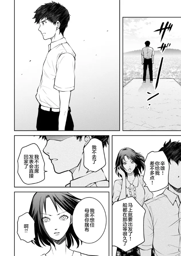 第13话 第20页