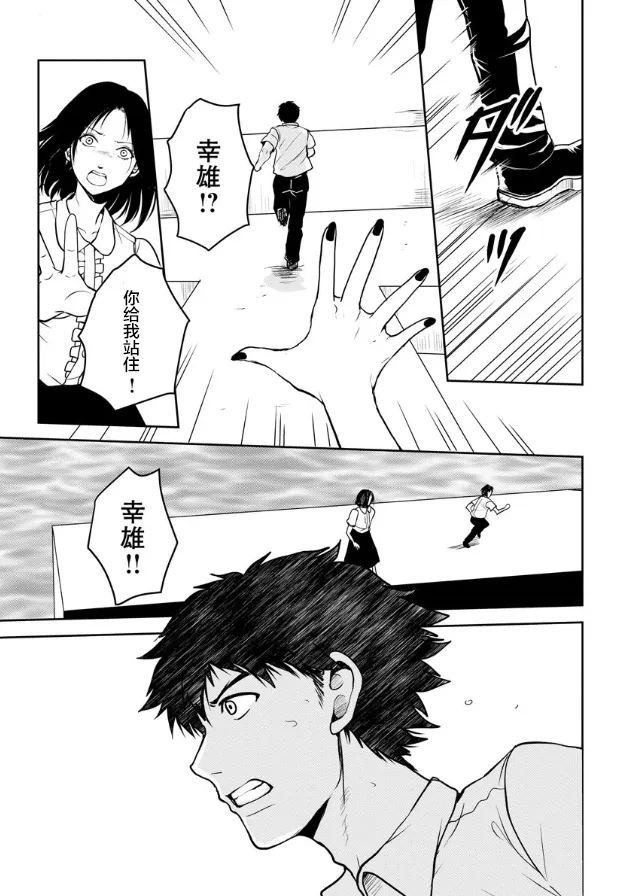 第13话 第21页