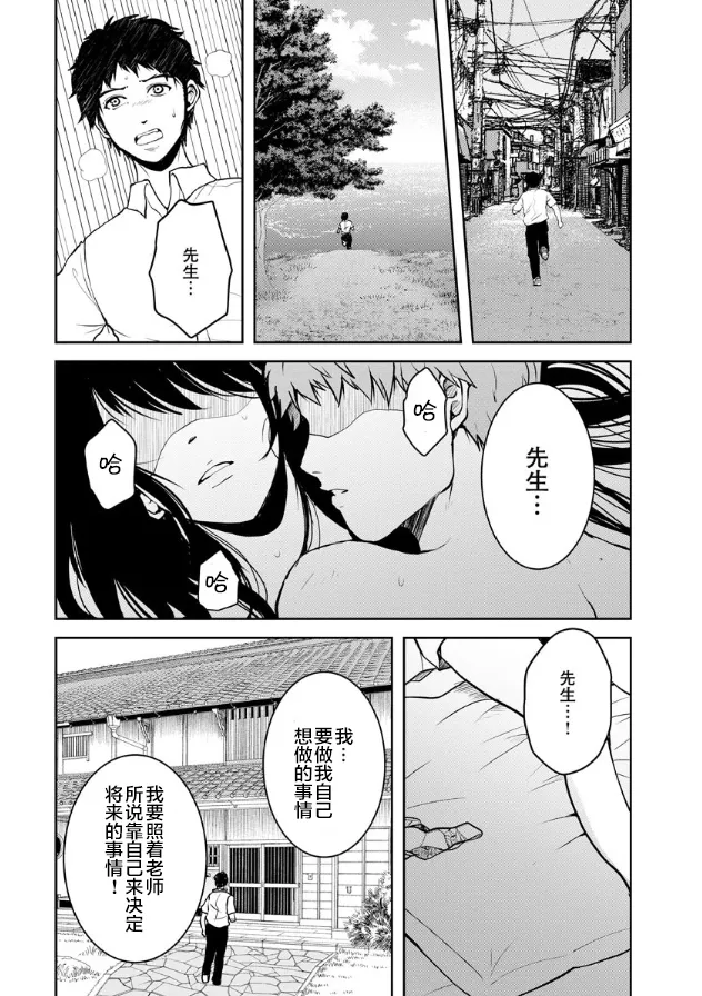 第13话 第22页