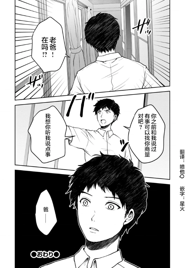 第13话 第25页