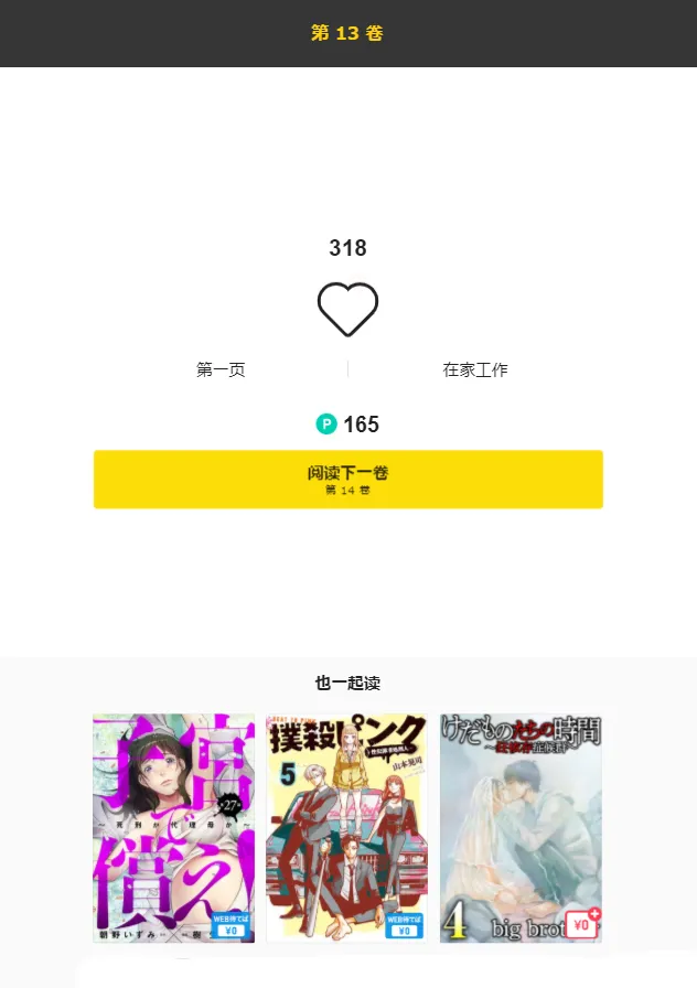 第13话 第26页