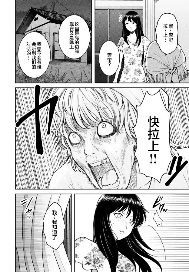 第12话 第2页