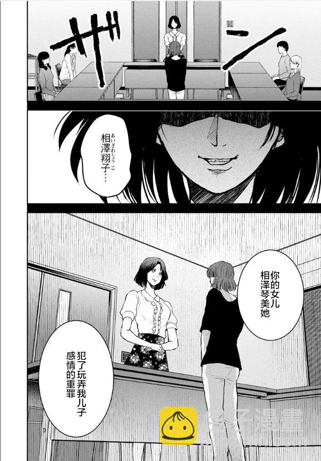 第12话 第6页