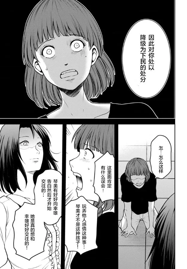 第12话 第7页