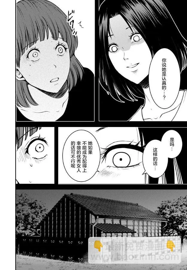 第12话 第8页