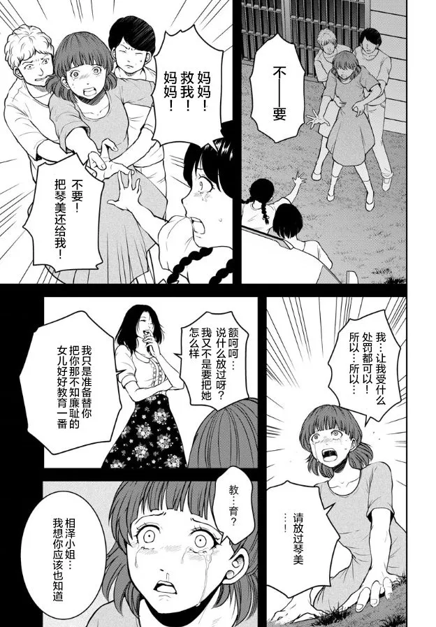 第12话 第9页