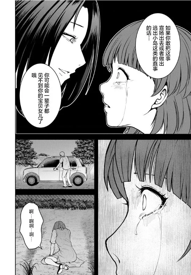 第12话 第10页