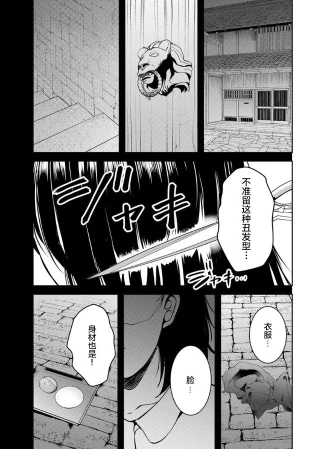 第12话 第11页