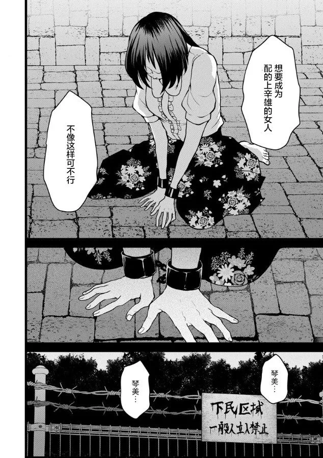 第12话 第12页
