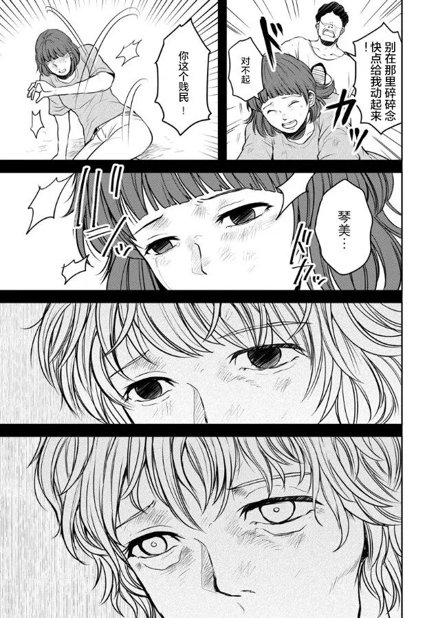 第12话 第13页