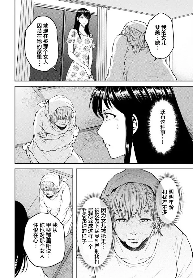 第12话 第14页
