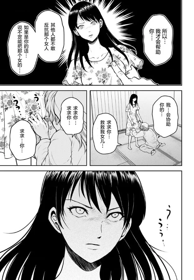 第12话 第15页