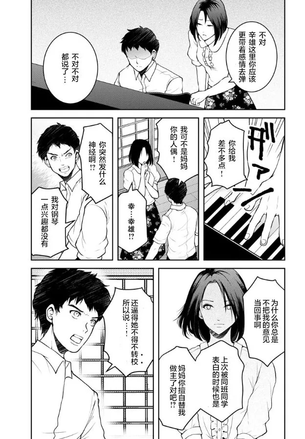 第12话 第17页