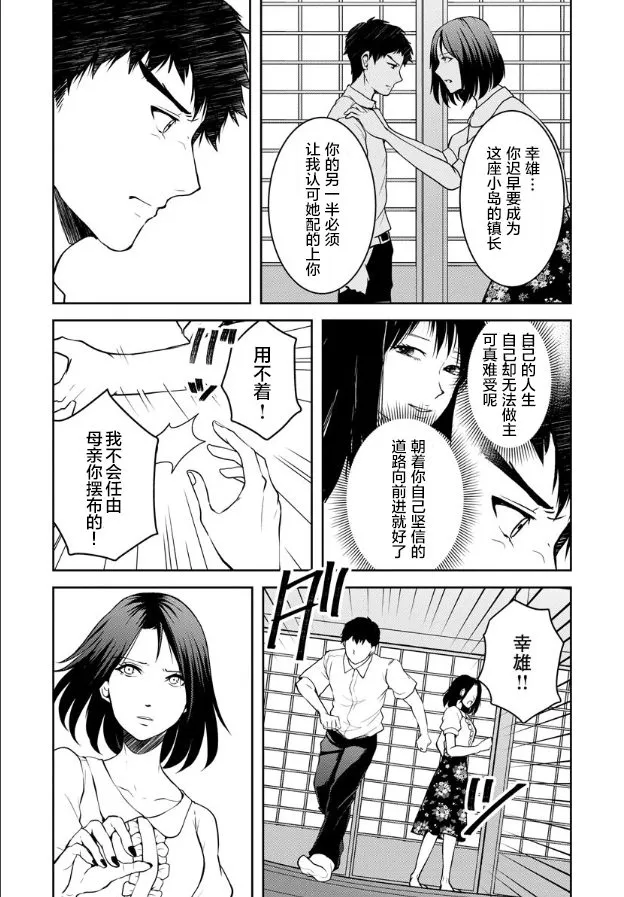 第12话 第18页