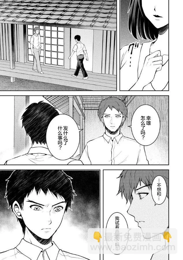 第12话 第19页