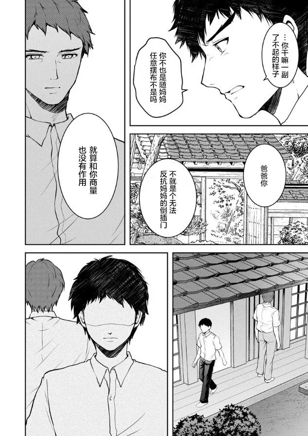 第12话 第20页