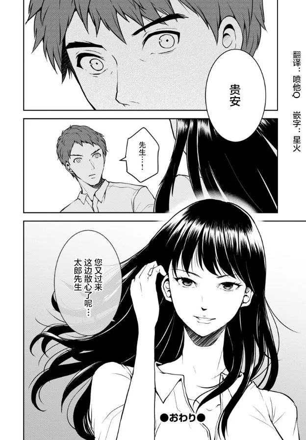 第12话 第24页
