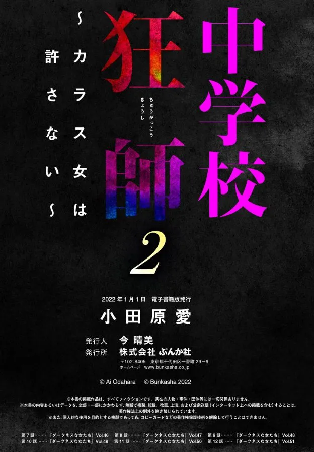 第12话 第25页