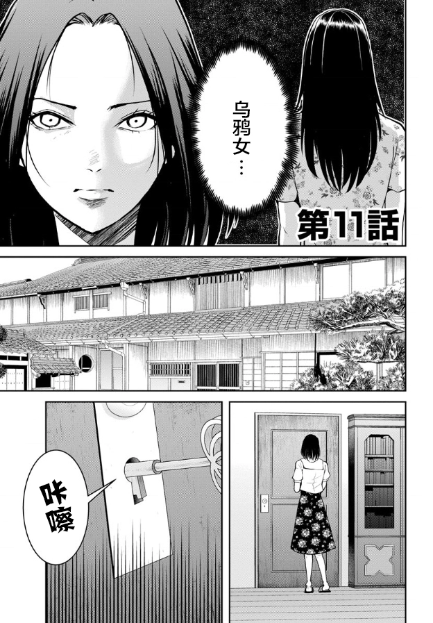 第11话 第1页