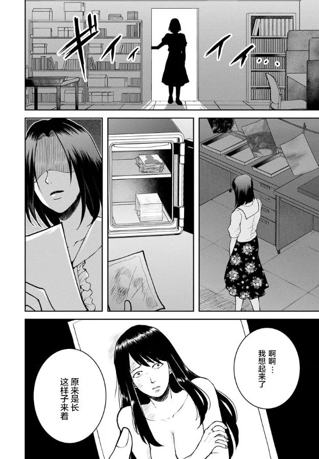 第11话 第2页