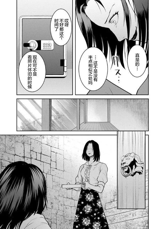 第11话 第3页