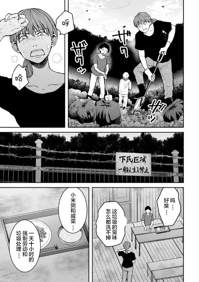 第11话 第5页